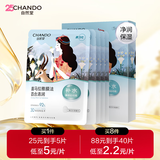 自然堂喜马拉雅膜法雪域百合补水面膜26ml*5片敏肌可用