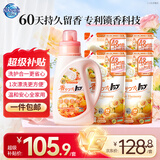 狮王（Lion）纳米乐香氛洗衣液花果香型900g+500g*4持久留香抑菌除螨