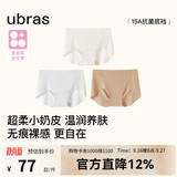 ubras【蔓越莓底裆】无尺码无痕内裤女士高抗菌裆运动瑜伽防尴尬不夹臀 【蔓越莓底裆】燕麦奶色+椰青灰色+隐形肤色 均码 90-130斤