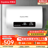 荣事达（Royalstar）40升电热水器家用储水式扁桶热水器2200W速热大水量一级能效节能省电智能出水断电RSD-H22-PS40