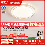 欧普照明（OPPLE）护眼双面出光全光谱卧室led吸顶灯温馨现代简约儿童房间灯WS 全光谱60w/3300LM三档调光
