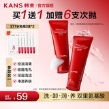 韩束（KanS）红蛮腰氨基酸洗面奶女清洁保湿洗卸养三合一清洁毛孔送女友礼物 【买1送1】红蛮腰洁面100g