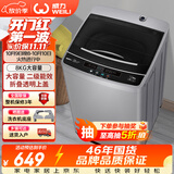 威力（WEILI） 波轮洗衣机 8KG全自动大容量 13分钟快洗 10档水位 护衣内筒防锈箱体 以旧换新XQB80-1999
