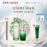 佰草集太极翡翠水乳套装礼盒 淡纹紧致抗皱熬夜修护生日礼物礼盒