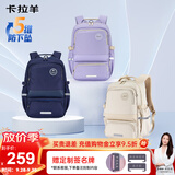 卡拉羊[新款]中学生书包防下坠减负护脊背包高中生女大容量双肩包男轻便