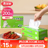 美丽雅  一次性手套食品用升级加厚200只 盒装抽取pe手套厨房餐饮家务
