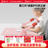 猫太子护栏坐姿矫正器儿童防低头写字矫正器小学生保护近视弯腰驼背幼儿姿势学习纠正坐读写桌面款神器粉