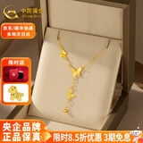 中国黄金（CHINA GOLD）黄金项链18K金项链蝴蝶流苏套链锁骨链送妈妈送老婆教师0礼物 约1g