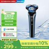 飞利浦（PHILIPS）电动剃须刀S3000系列刮胡刀5维flex浮动刀头全身水洗干湿双剃国家补贴价格保护送男友老公S3608