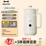 BRUNO豆浆机家用小型迷你大小容量破壁机全自动免煮清洗米糊榨汁机0.6L珍珠白DJ01