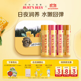伯特小蜜蜂（Burt's Bees）润唇膏礼盒生日礼物清爽四只装保湿补水蜂蜡+葡萄柚+蜂蜜+红石榴