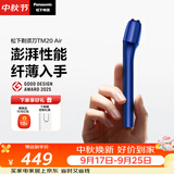 松下（Panasonic）【中秋节礼品】Air电动剃须刀便携款磁悬浮剃须刀往复式电动刮胡刀Type-c实用生日礼物TM20蓝