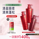 沙宣大红瓶清盈顺柔护发洗发水500g*2+护发素400g洗护套装控油柔顺