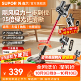 苏泊尔（SUPOR）吸尘器家用大吸力无线手持绿光吸尘机大功率轻量办公室汽车车载用桌面地毯吸头发猫狗宠物毛发小型 EVS-C70-L【咨询客服更优惠】