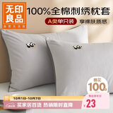 无印良品A类100%棉枕套简约刺绣枕头套全棉枕芯套 48*74cm单只装 高级灰