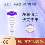 璧丽（Belli）洗面奶洁净 备孕妇女洁面乳护肤品清洁专用洁面奶60ml