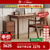 致典实木书桌北美黑胡桃木电脑桌一字型北欧全实木家用双人写字台 1.2米书桌+下柜【组合】