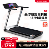 易跑YPOO马拉松跑步机M1家庭用智能全折叠爬坡机减震健身房运动器材