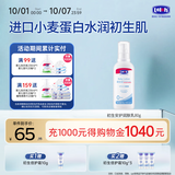 露安适（Lelch）婴儿润肤乳  润肤露 身体乳 80g 0-1岁适用【初生安护系列】