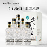 西凤酒 头曲 52度 500ml*6瓶 整箱装 凤香型白酒