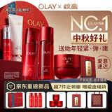 玉兰油（OLAY）大红瓶水乳液全新超红瓶面霜保湿抗皱紧致护肤品套装礼盒中秋礼物