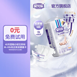 安儿乐（Anerle）【未检出甲酰胺】小轻芯纸尿裤S50片(4-8kg)新生儿尿不湿