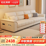 杜杜美家真皮沙发客厅2026新款现代简约扶手储物皮艺沙发A80#3.4米+踏