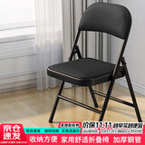 雅美乐折叠椅家用折叠椅子 便携式办公室电脑宿舍户外靠背座椅折叠凳子