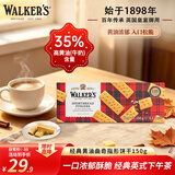 沃尔克斯（Walkers）英国进口指形黄油曲奇饼干休闲零食外出游伴手礼礼物糕点150g/盒