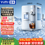 宜米（YIMI）西塔制冰饮水机富锶矿化即热台式家用商用直饮制冷制热全自动冷热一体制冰块机智能预约加富锶滤芯