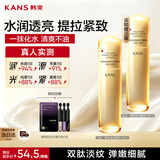 韩束金蛮腰胶原乳液100ml补水保湿抗皱紧致润肤面部护肤品女京东自营
