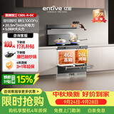 亿田集成灶【元宇宙系列】C6DL-A-DC 旋钮智控 蒸烤一体 集成灶一体式 右排烟天然气 油烟机 集成灶
