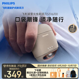飞利浦【新品上市】2026新款自营电动剃须刀萤火虫迷你便携款刮胡刀 快速净剃潮玩磁吸 炫彩灯效国庆出游