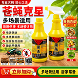千居惠酷枪苍蝇药灭蝇神器蚊子商用餐饮饭店蚊蝇杀虫剂养殖场专用喷雾剂