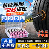 京锴补胎胶钉汽车蘑菇钉轮胎应急补胎工具套装橡胶钉电动车快速修补