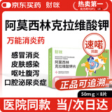 财咪【速喏】同款阿莫西林克拉维酸钾片宠物狗猫咪鼻支咳嗽感冒消炎药