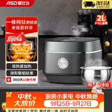 爱仕达（ASD）小电饭煲1-3人2升纯钛0涂层远红外IH球釜柴火饭家用迷你电饭锅 蒸饭 煮粥锅不锈钢饭煲