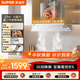 苏泊尔（SUPOR）抽吸排油烟机27大吸力变频1100Pa白色简约超薄智能换气降噪挥手智控单烟机DT5-W