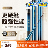 沃鼎王者神剑二代钓鱼竿碳纤维超轻鲫鱼竿综合鱼杆台钓手竿8.1米 5.5H