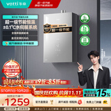 华帝（VATTI）TOP1爆款 热水器 燃气热水器 天然气16升 水伺服级恒温 一级节能 一级静音 气电双断保护 16L 【超值新品】i12151s-16