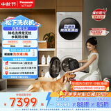 松下（Panasonic）白月光5.0洗烘套装 10KG滚筒洗衣机全自动+10KG变频热泵烘干机 家用超薄全嵌 专业除毛81F1+81FR1