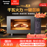 松下（Panasonic）Xtra蔓越莓微波炉电烤箱一体机多功能家用平板式1000W感温加热6档变频22升容量GF231Q