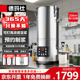 德玛仕（DEMASHI）【只换不修】商用豆浆机磨浆机 干湿豆直打大容量20升全自动免滤一机多功能食堂快餐店HY200B-E20