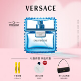 范思哲（VERSACE）云淡风轻男士香水50ml 木质香水生日礼物送男友中秋节礼物