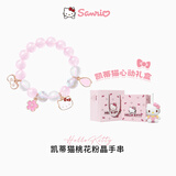 三丽鸥（SANRIO）凯蒂猫桃花花瓣儿童手串女孩子甜可爱实用节日生日礼物送小朋友