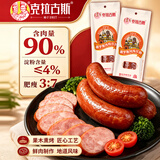 克拉古斯俄罗斯风味红肠100g*5袋东北风开袋即食哈尔滨风味红肠香肠