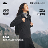 蕉下（beneunder）外套女保暖防寒分区弹力气绒连帽新款中暖轻量速热棉服机洗CL020