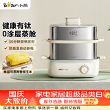小熊（Bear）有钛煮蛋器 蒸蛋器 蒸锅小型1-2人 自动断电多功能一体早餐机 不锈钢煮蛋蒸蛋神器 ZDQ-E12R2-01