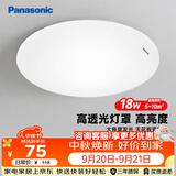 松下（Panasonic）吸顶灯卧室书房餐厅led18瓦圆形卧室灯led吸顶灯