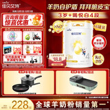佳贝艾特（Kabrita）悦白4段800g*6套组儿童羊奶粉调制羊乳粉(36月龄以上）全面营养